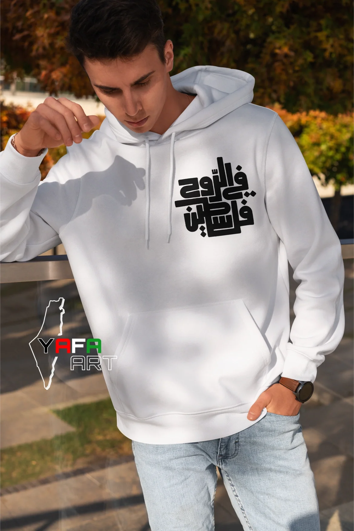 Cotton hoodie for both genders with the slogan "Palestine in the soul"