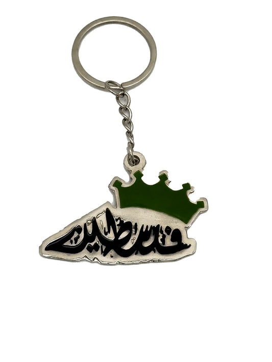 Crowned Palestine Key Medal