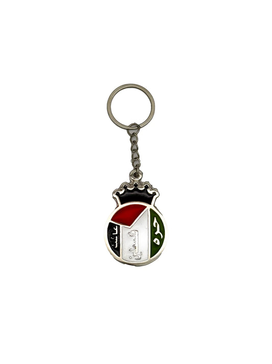 3ashet 7urra – Crowned Key Medal