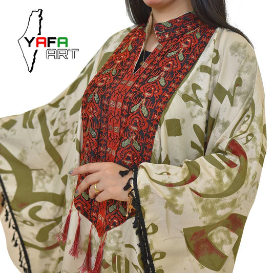 The Palestinian Dress with Arabic Embroidery - Ramallah and Birzeit
