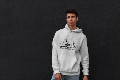 "Free Palestine" Unisex Cotton Hoodie with "Palestine" Logo