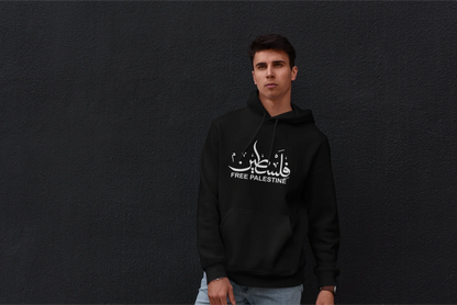 "Free Palestine" Unisex Cotton Hoodie with "Palestine" Logo
